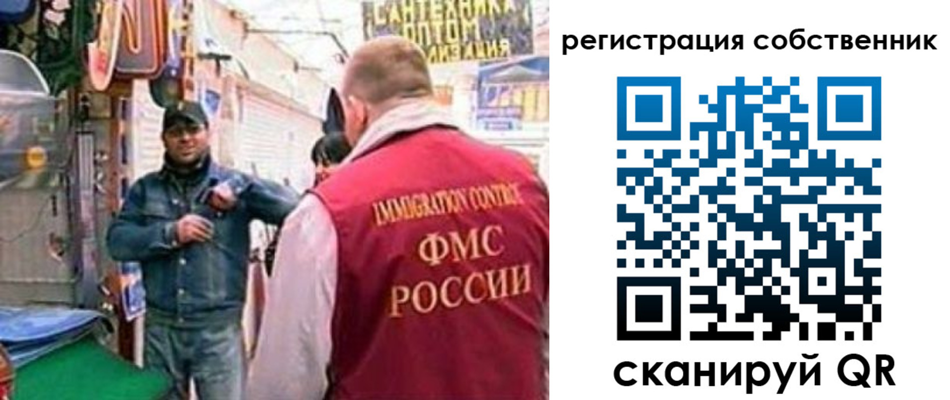 временная регистрация для всех в Киселёвске