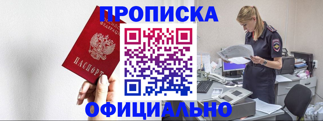 регистрация для школы в Киселёвске