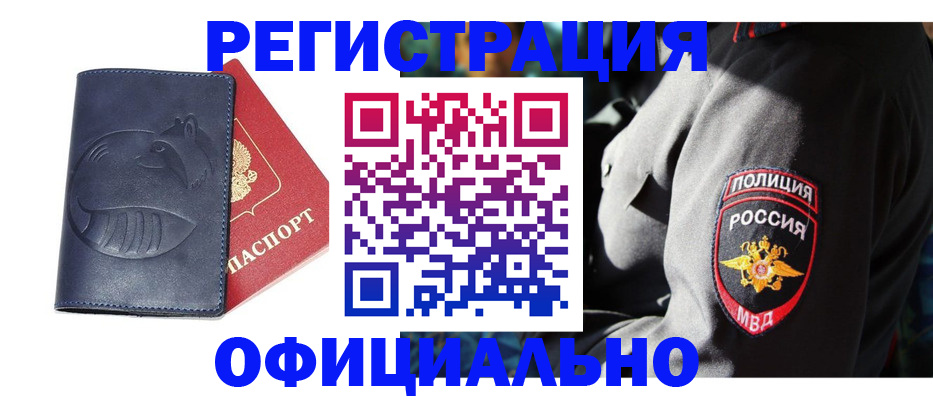 найти адрес прописки в Киселёвске